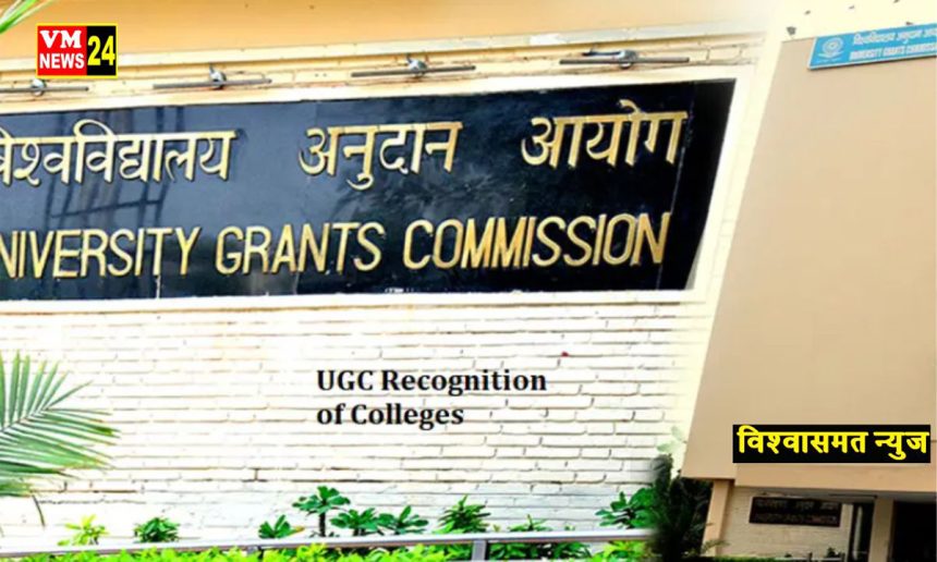 UGC Draft Regulations 2025