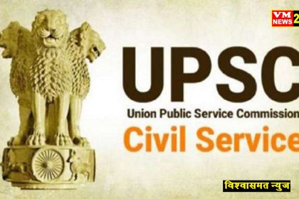 UPSC CSE 2025