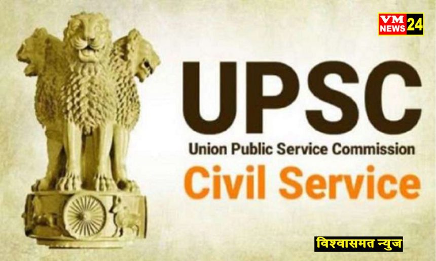 UPSC CSE 2025