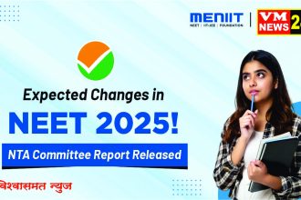 Neet Exam 2025