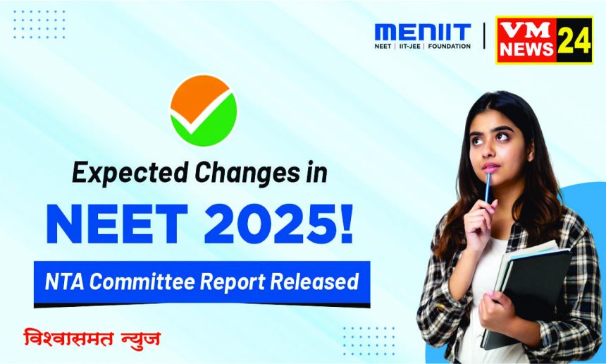 Neet Exam 2025